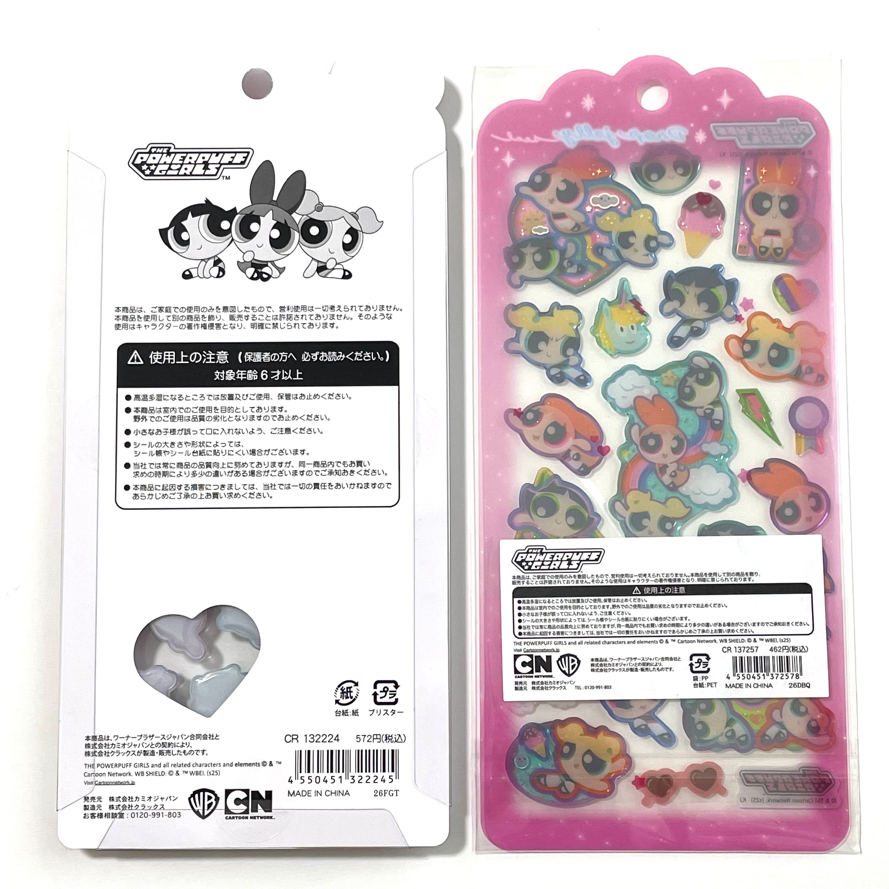 パワーパフガールズ うるちゅるポップシール&ドロップジェリーシール