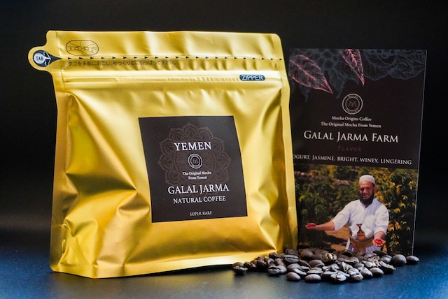 【完売】[100g] GALAL JARMA 【super rare】