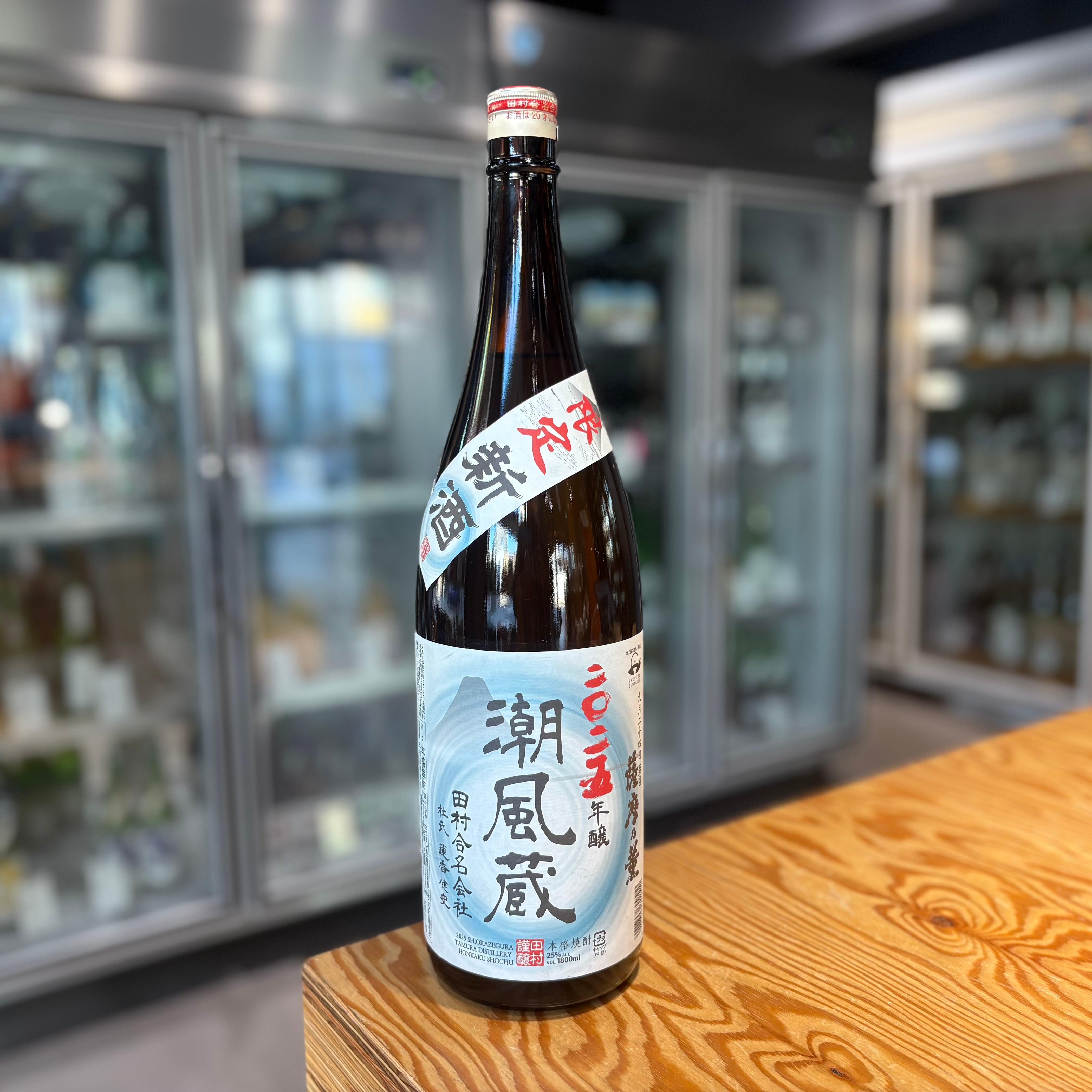 【田村合名会社】潮風蔵 薩摩乃薫 無濾過 1.8L