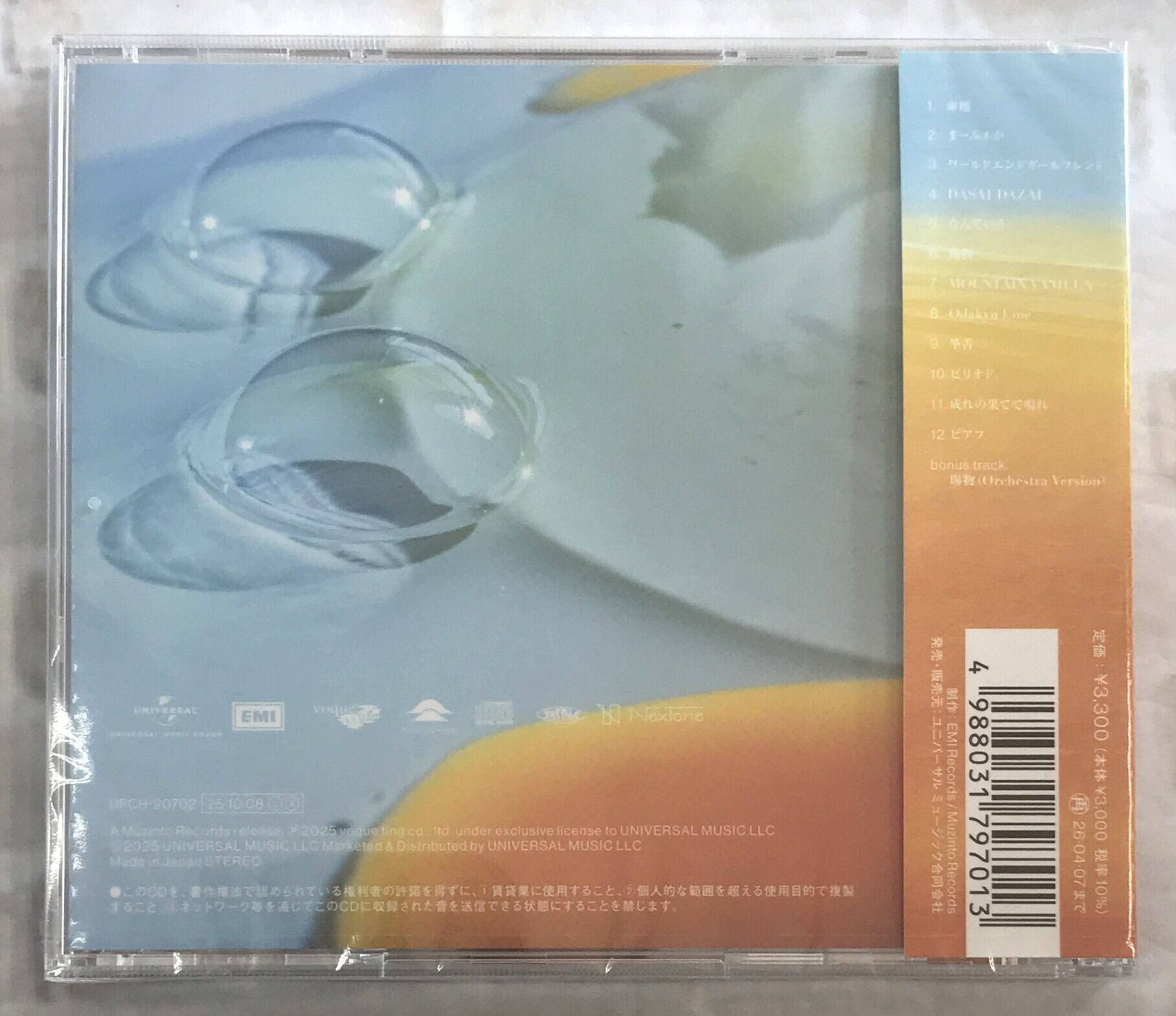 RADWIMPS / あにゅー (CD) | 最北のCDショップ フナヤマ
