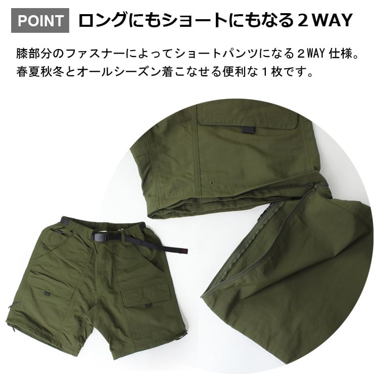 GRAMICCI コンバーチブルパンツ　登山 グラミチ コンバーチブルパンツ 登山 夏用ロングパンツ メンズ