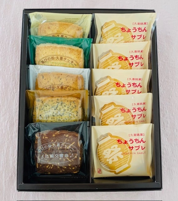 久喜クッキー＆提灯サブレ 10枚入り | 和菓子 みか登 （みかど
