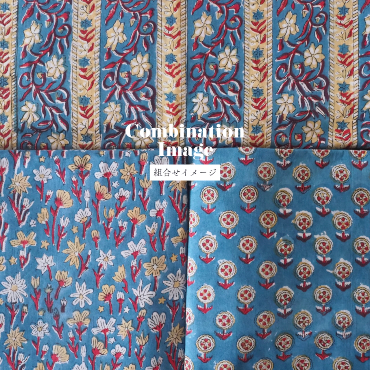 ブロックプリント生地【50cm単位】インド綿 花柄 ブルー×赤ー×ベージュ #56325-BL1