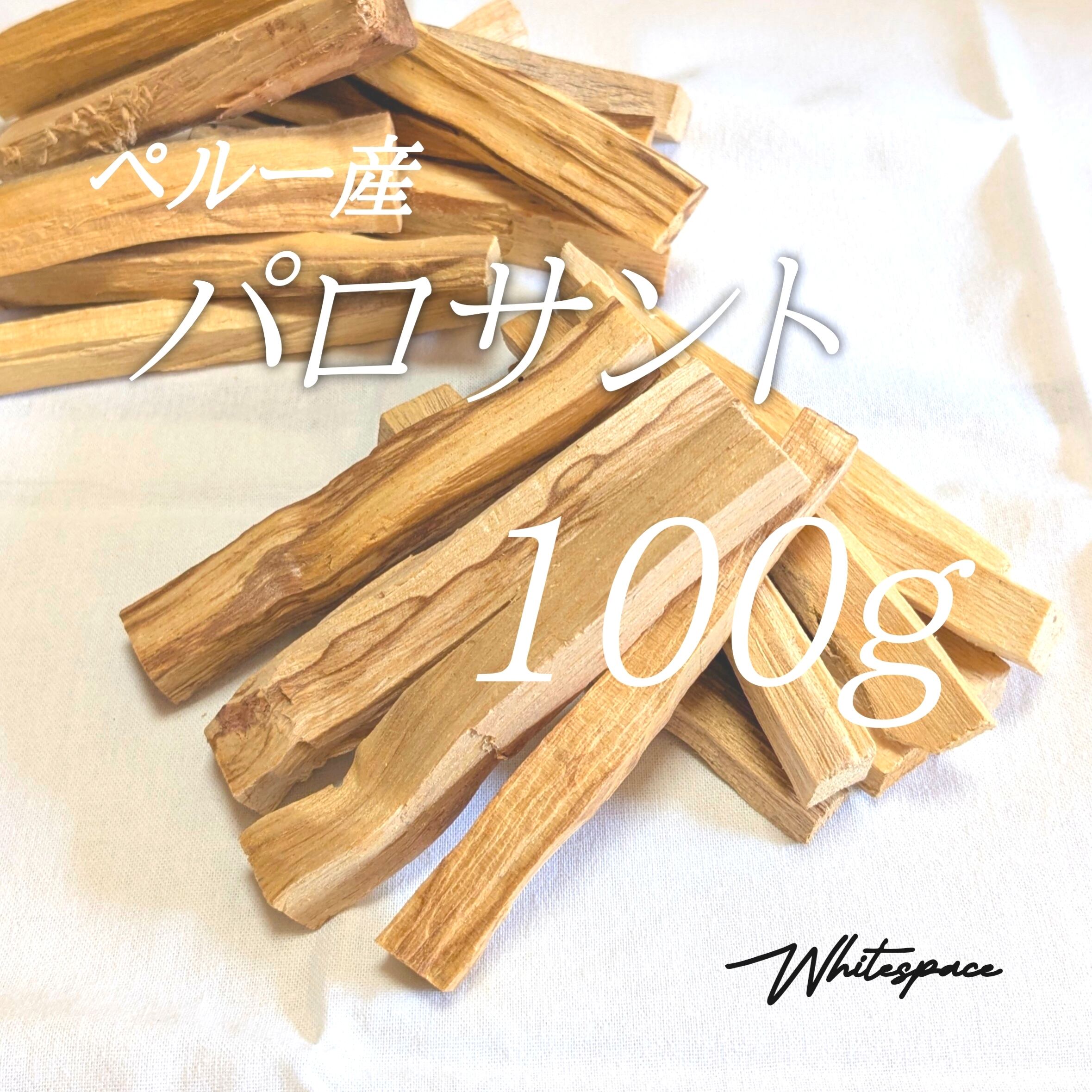 パロサント 原木スティック約100g/お香 香木 浄化 香り素材 | Whitespace
