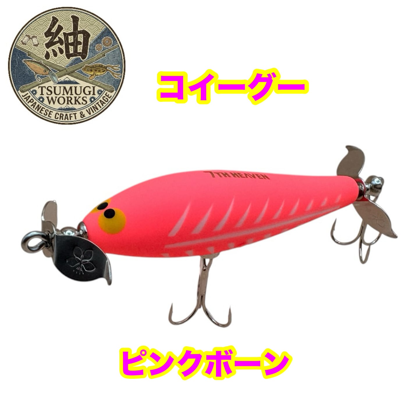 ガウラクラフト コイーグー coeeGuu 8.2cm 1/2oz ダブルスイッシャー