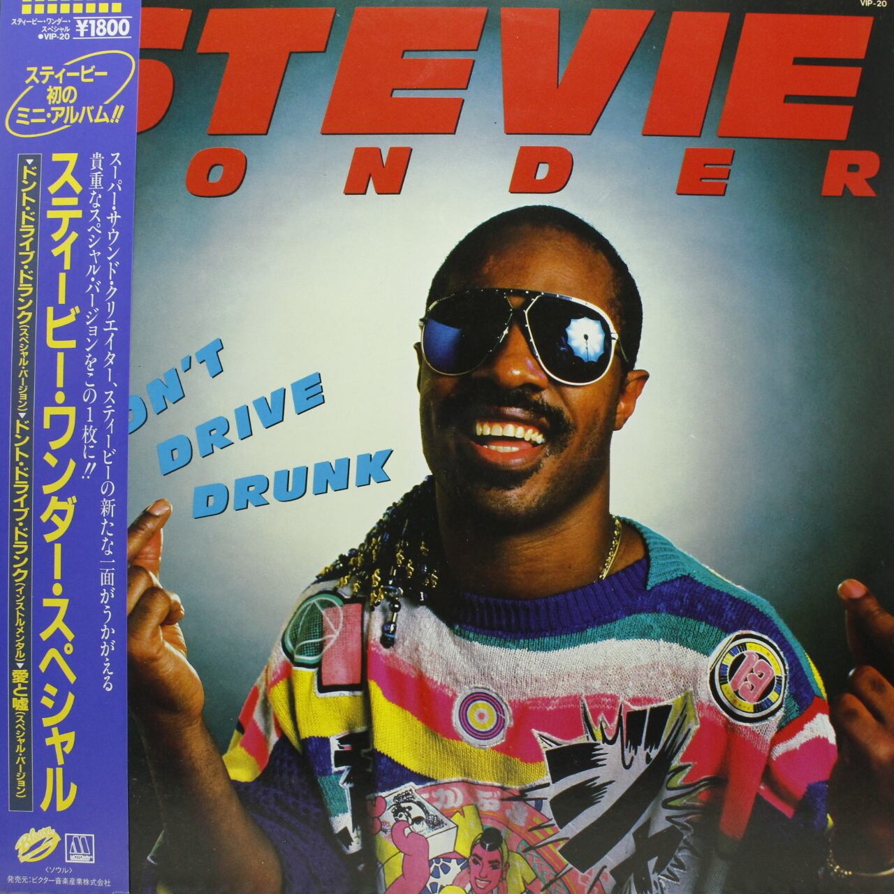 Stevie Wonder / Don't Drive Drunk [VIP-20] - 画像1