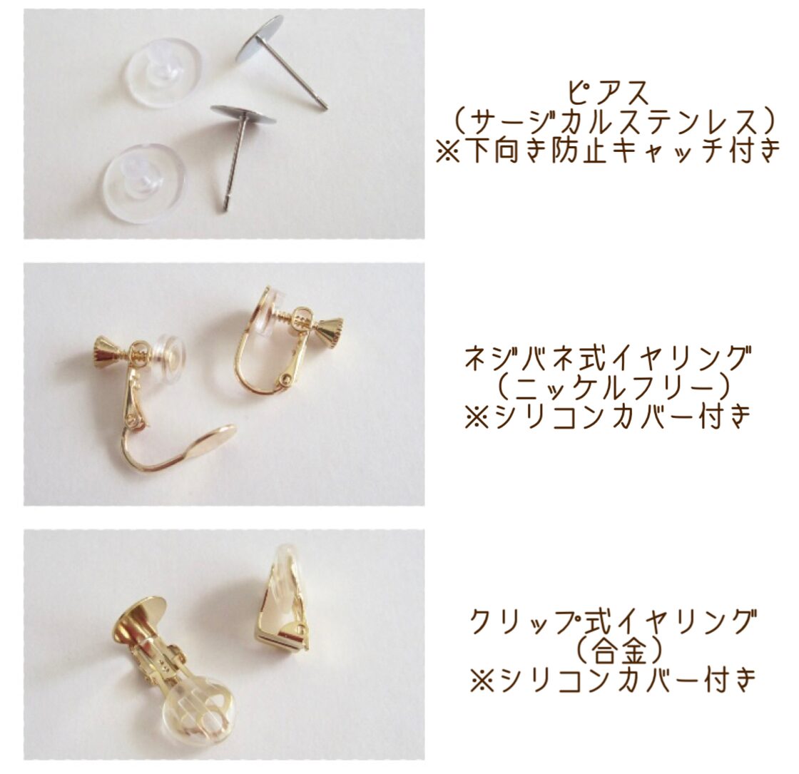 ハンドメイドピアス.844 きつ