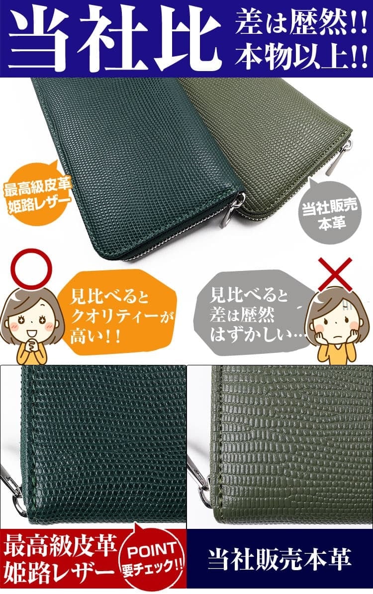 姫路レザー 最高級品質リザード国内なめし加工 長財布 財布 メンズ