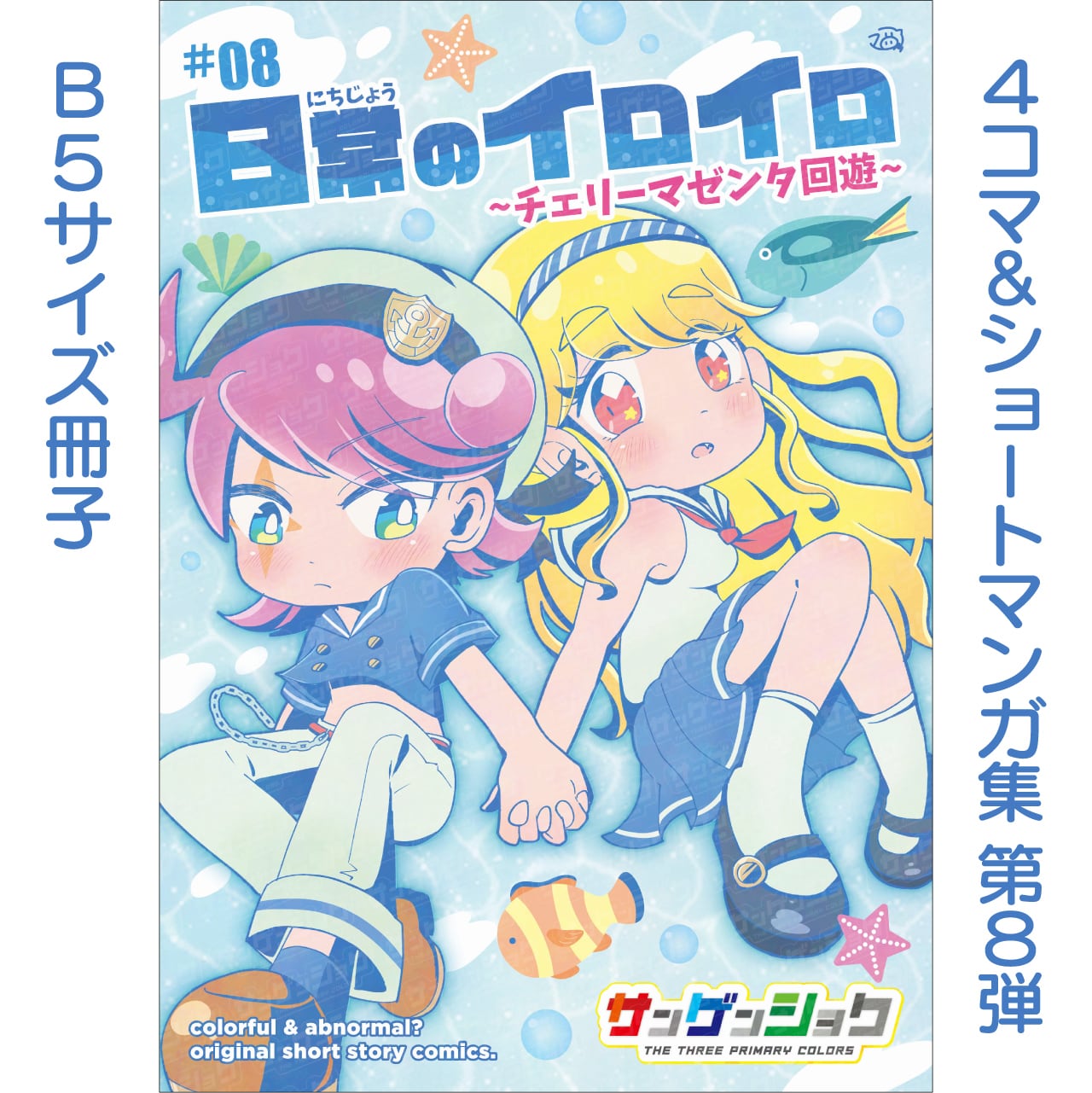 ダンドー ザイ 万乗大智 [1-15巻 漫画全巻セット/完結] DAN DOH Xi
