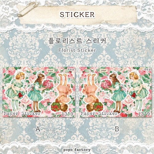 PO218 popo.factory  (florist sticker)  ステッカー 2種セット