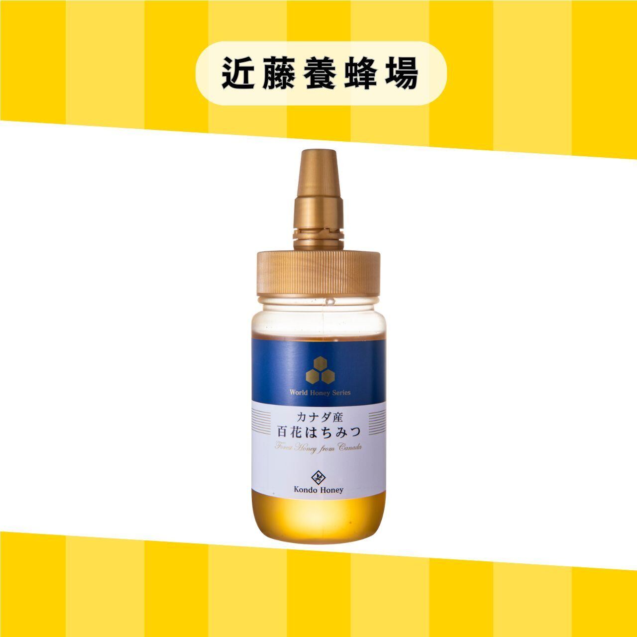 国産百花蜂蜜【485g】 | 味の宅配便