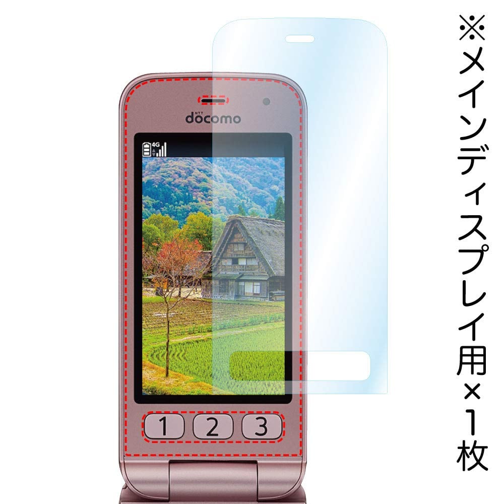 docomo らくらくホン F-01M 本体　画面保護フィルム付き　シニア用 docomo らくらくホン F-01M フィルム 【サブディスプレイ保護フィルム