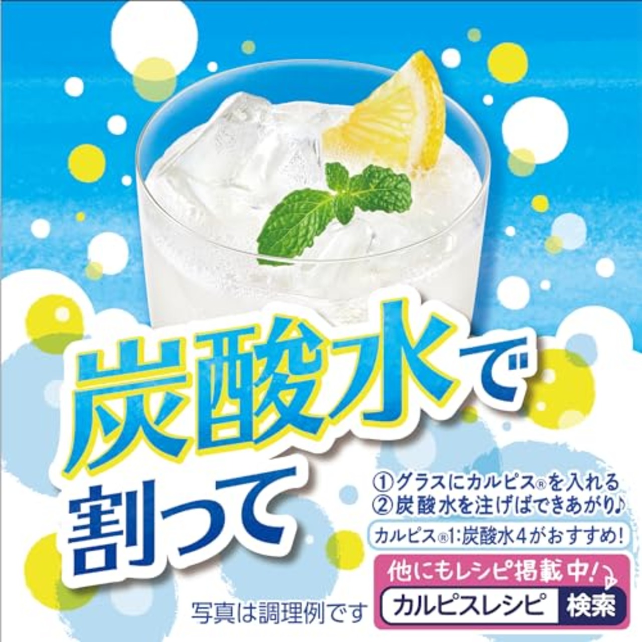 カルピス アサヒ飲料 糖質60% オフ 希釈用 470ml ×3本 [希釈用]