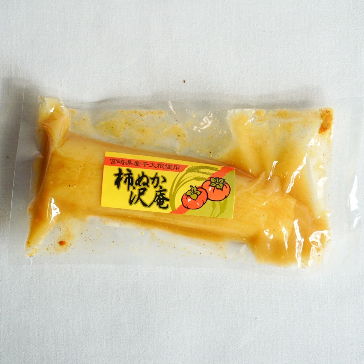 柿ぬか沢庵 1個