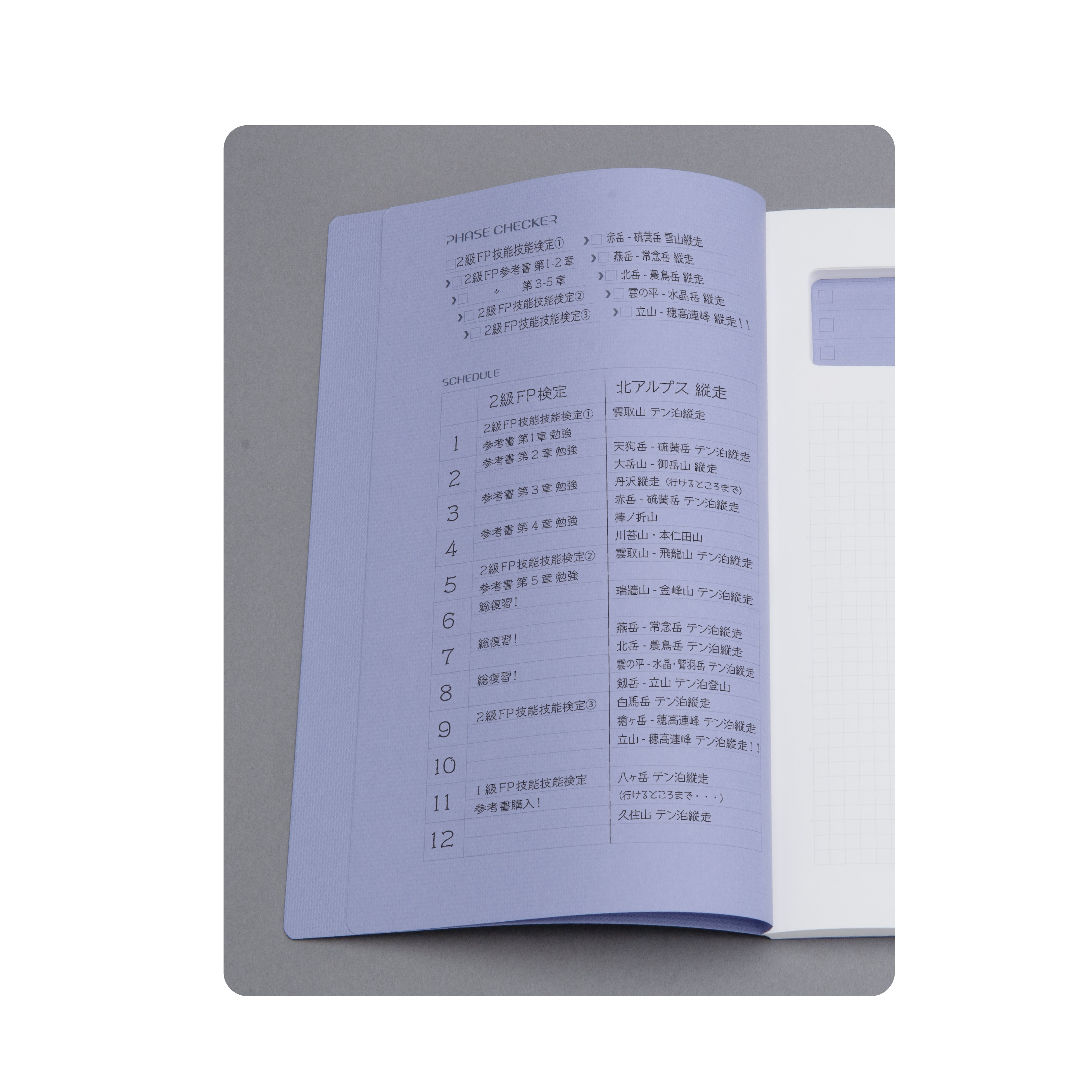 目標達成手帳・夢実現手帳／144P】 SAKURA x ROSE | blueprints