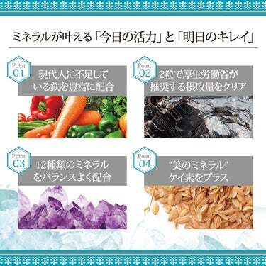 必須ミネラルで土台から✦マルチミネラル プレミアム 180粒 プロラボ