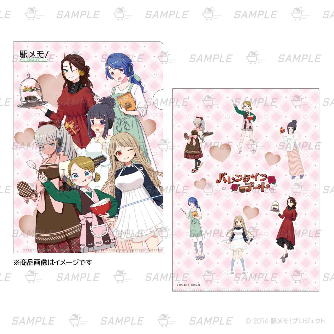 クリアファイル「バレンタインデート」 | 駅メモ！奪取er協会購買部