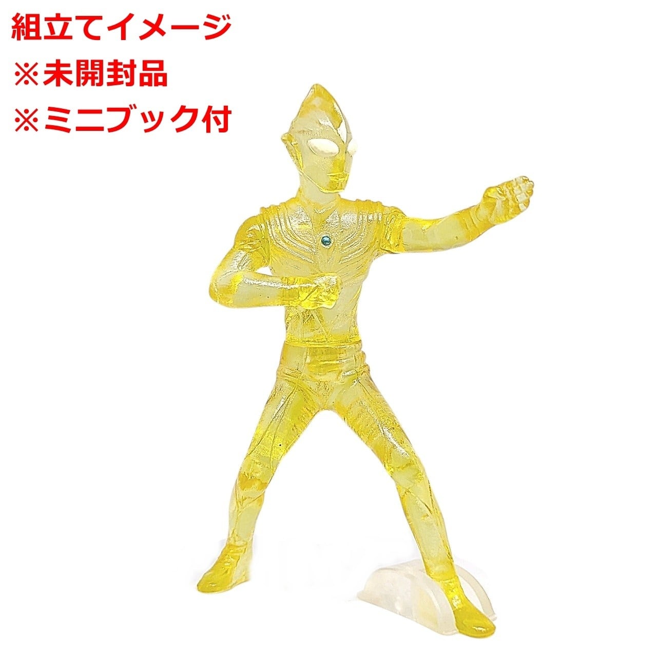 HGウルトラマン21 魔の山へ飛べ編 グリッターティガ | 今でも見えてる