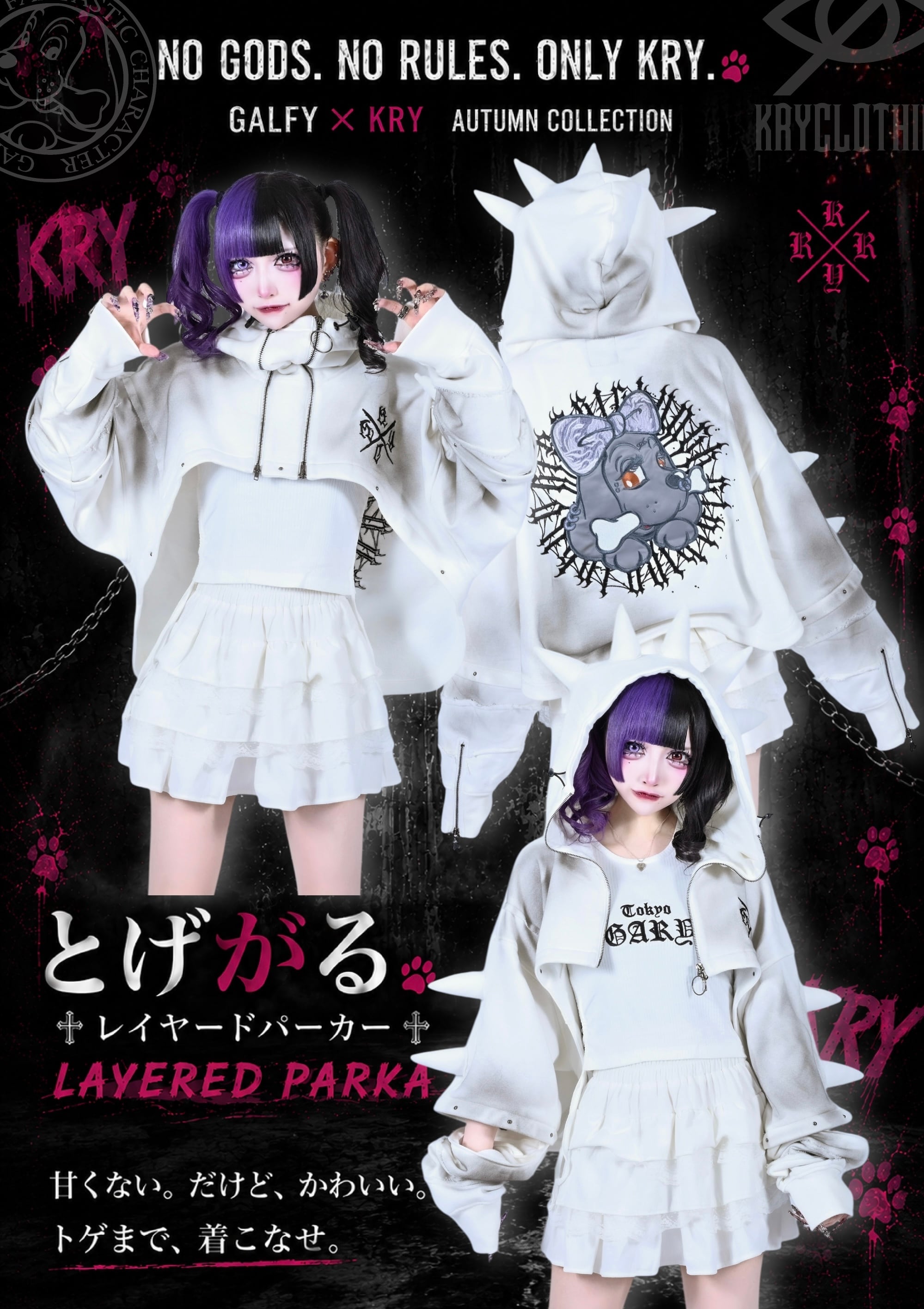 予約】「とげがるレイヤードパーカー」 | KRY clothing