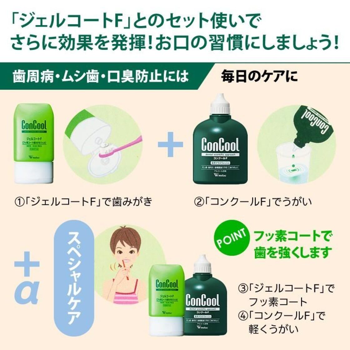 コンクールF 100ml 1本 医薬部外品 メール便不可 | PAY ID