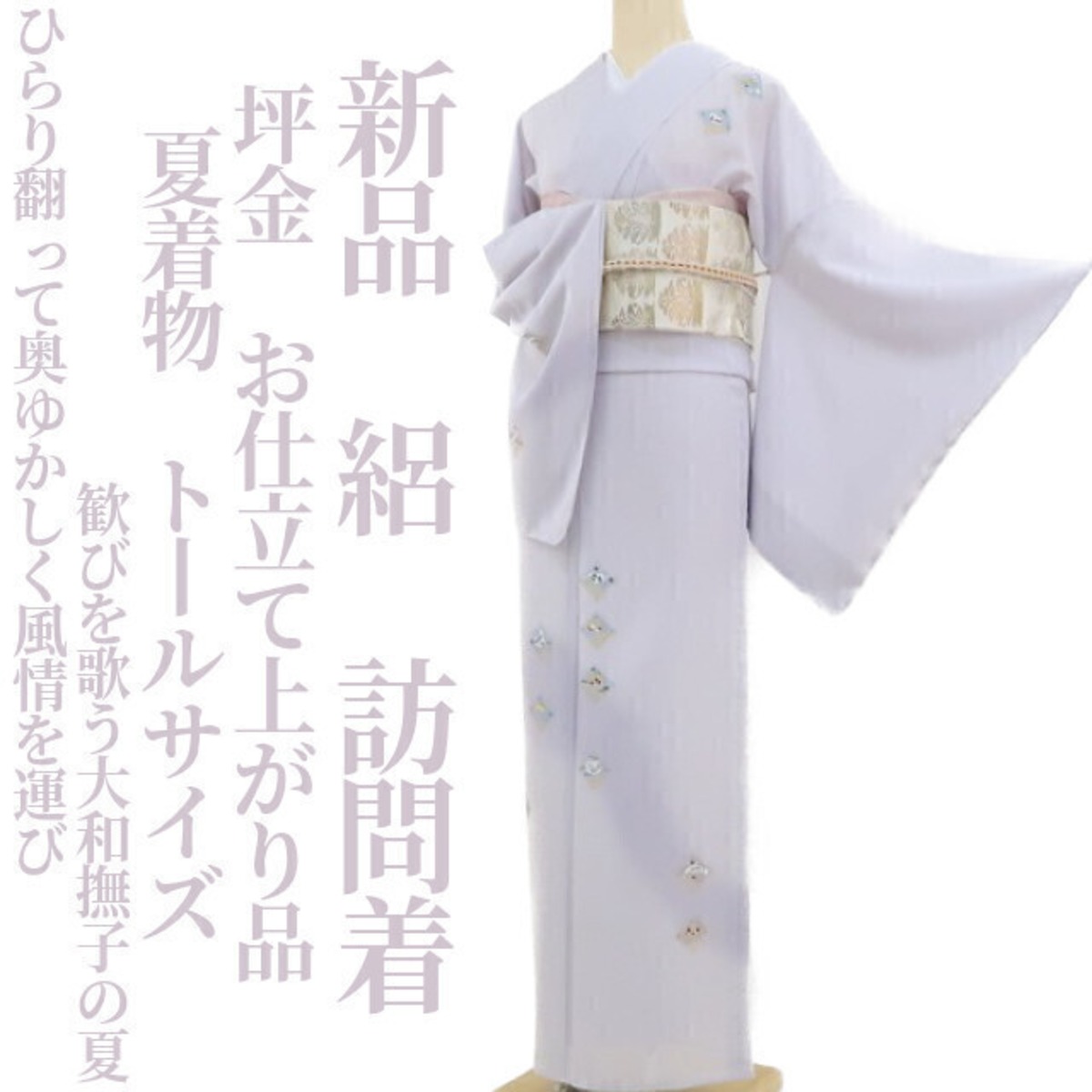 Q1652】BBアンティーク大サイズお仕立上り正絹振袖薄鶯色地鹿の子模様