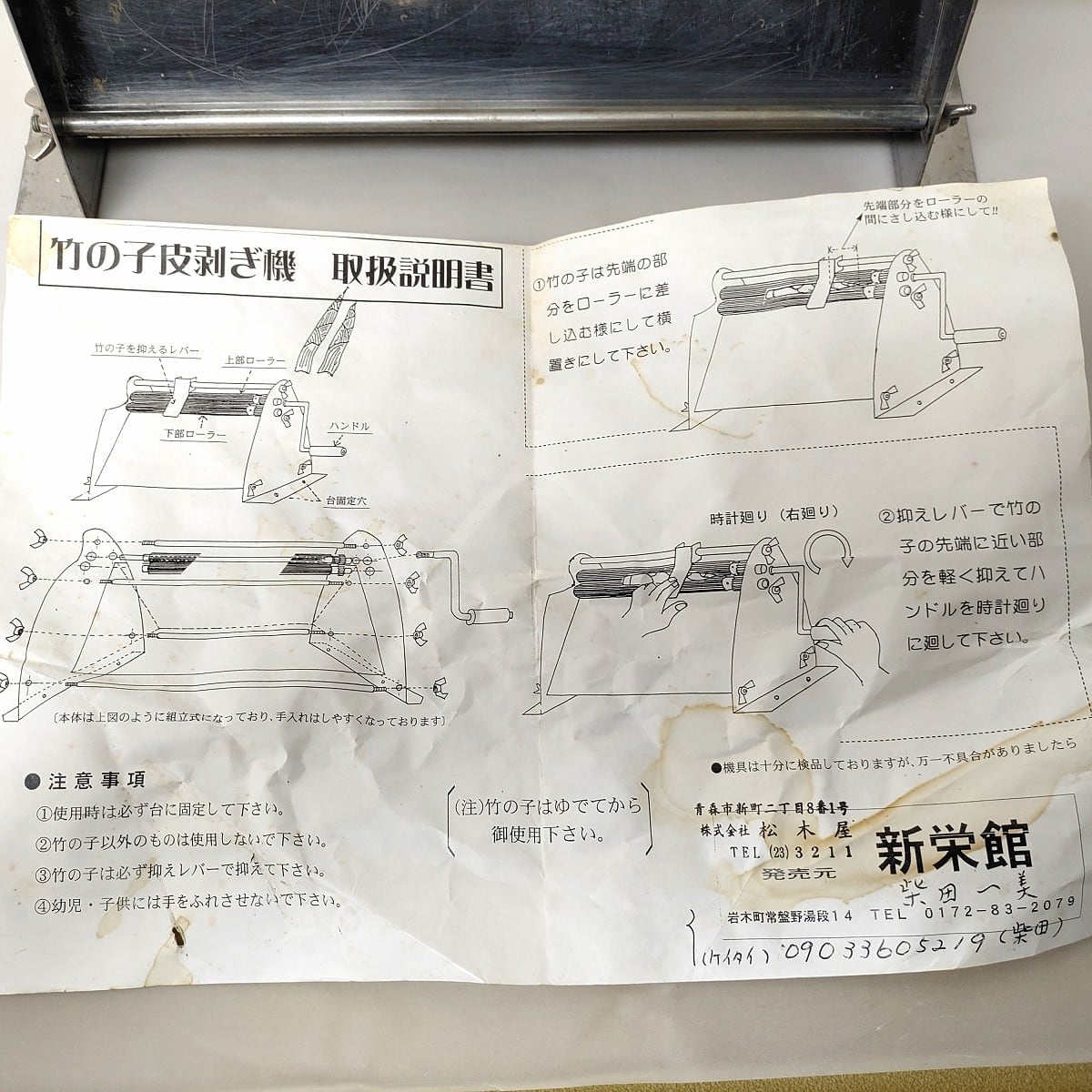 竹の子・タケノコ・皮むき機・No.230327-30・梱包サイズ100