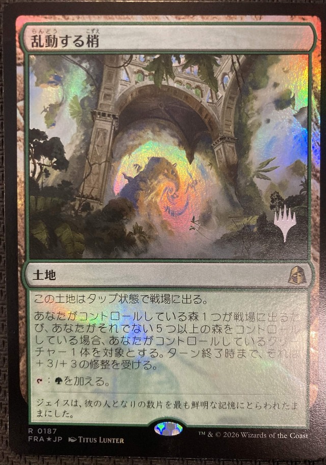 MTG《乱動する梢/Roiling Canopy(FRA)》日本語 プロモスタンプ付 Foil