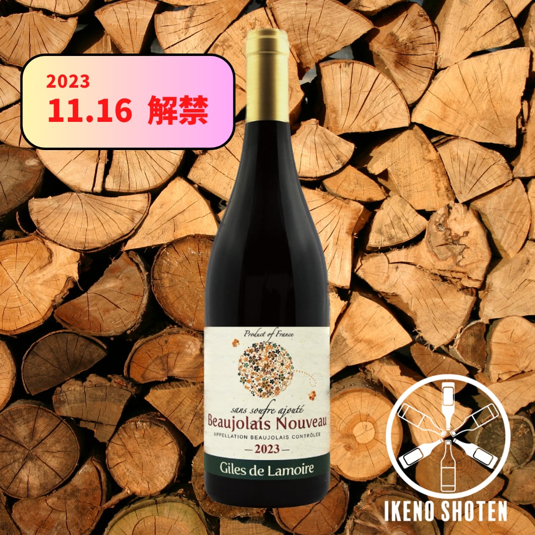 ボジョレーヌーヴォー　2023 赤ワイン　ワイン　赤　750 2463048679b324a773ac7371f31757