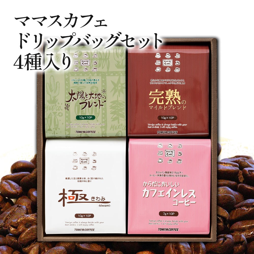 ギフト ママスカフェ ドリップバッグセット 4種入り 】 贈答箱 富屋