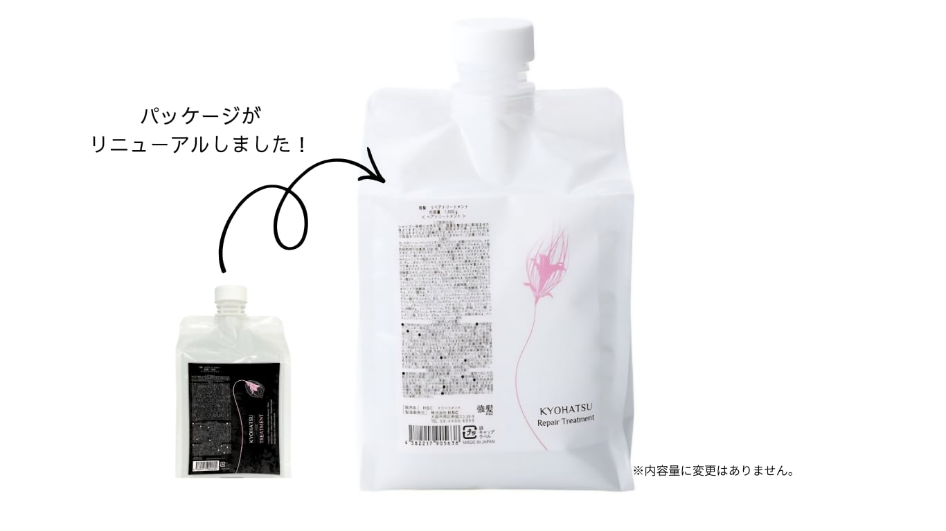 強髪リペアトリートメント 1000g ヒト幹細胞培養液配合! | おうちHappy