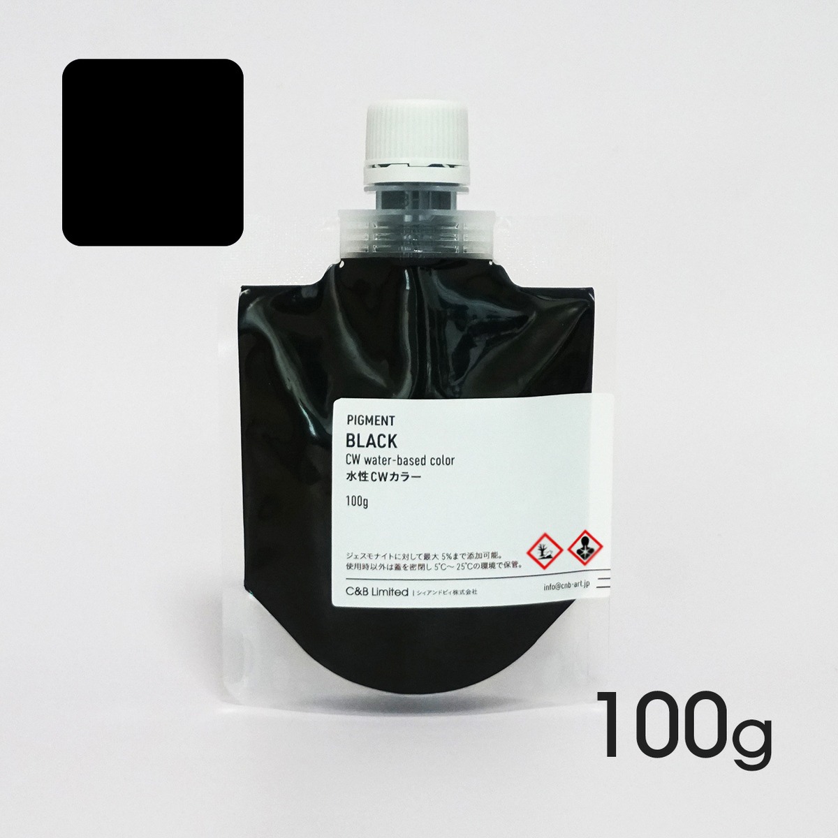 水性着色剤CWカラー ブラック 100g | Jesmonite® Japan【公式 