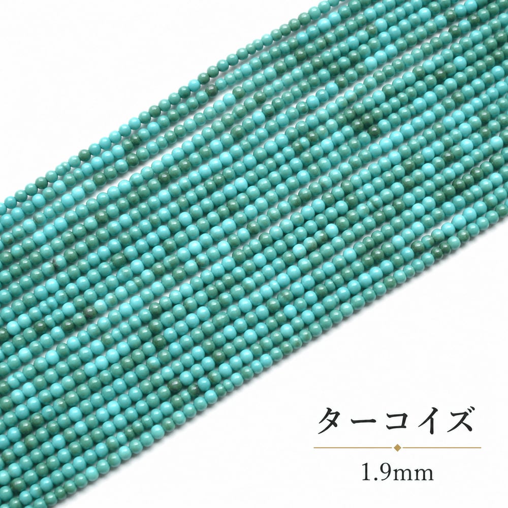 ターコイズ ラウンド スムース 青 1.9㎜ 超高品質 初公開 | K0058