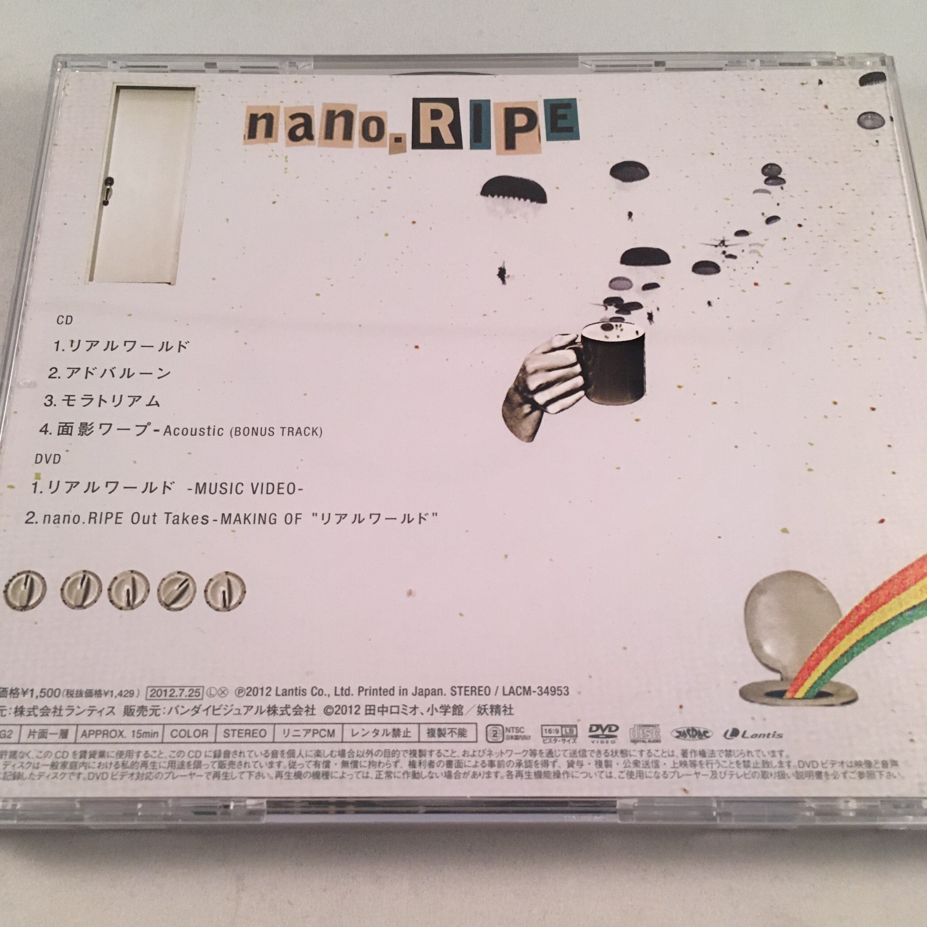 リアルワールド(初回限定盤)／nano.RIPE【中古】 | サウンドトラックの