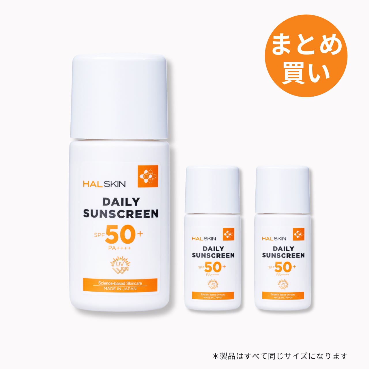 HALSKIN DAILY SUNSCREEN 日焼け止め　3つセット デイリーサンスクリーン3本おまとめセット | HAL SKIN