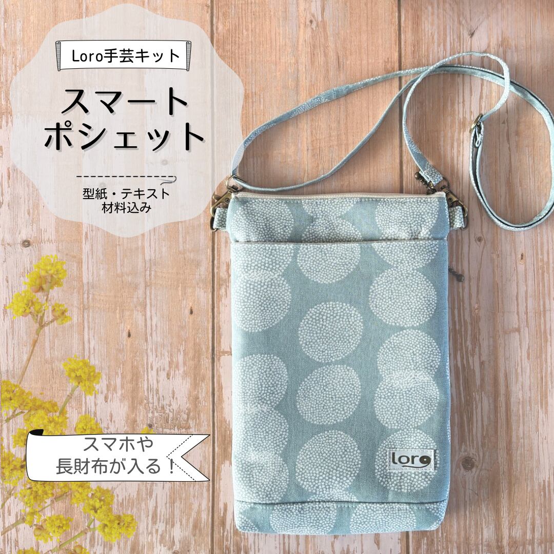 こうの早苗さんキット こうの早苗 ストリングキルトのトートバッグ