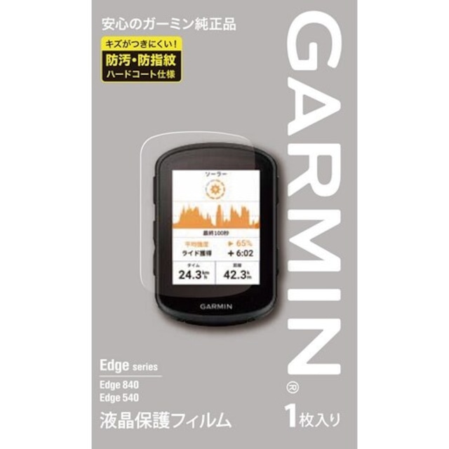 GARMIN  サイクルコンピューター_オプション EDGE  540/840 保護フィルム