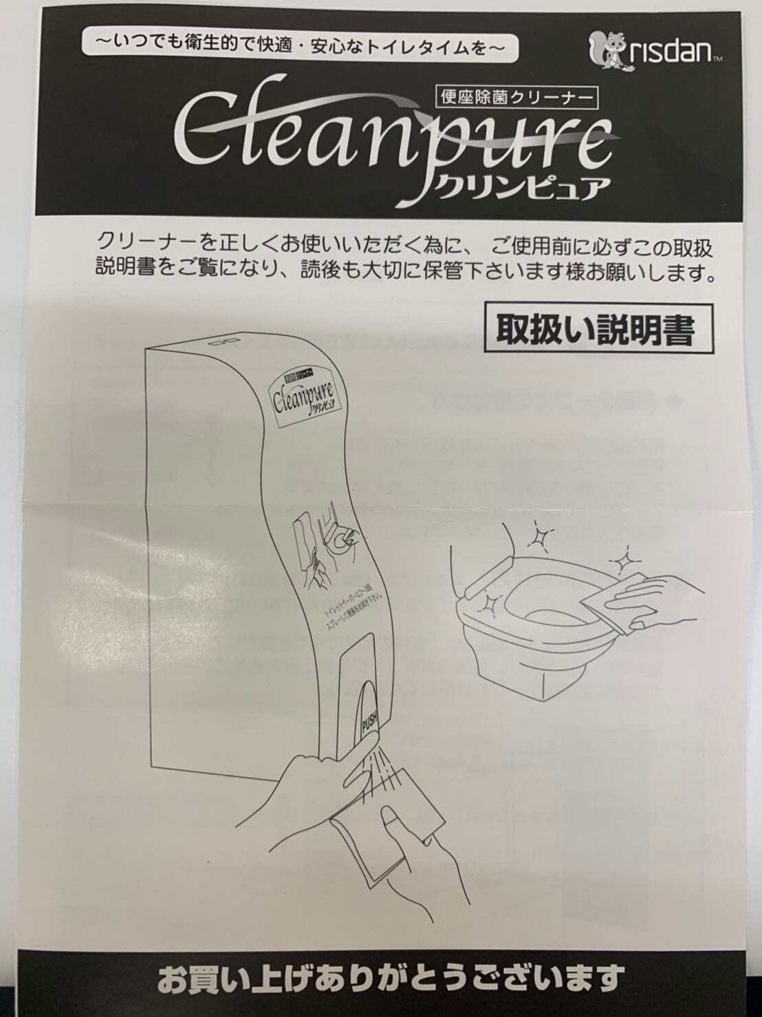 便座クリーナー クリンピュア ディスペンサー 1回500ml 投入用 専用除