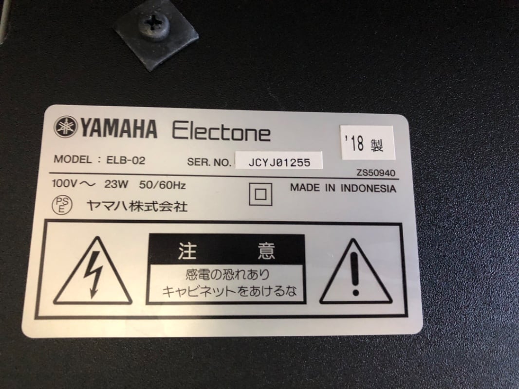 ☆92616【エレクトーン】YAMAHA ELB02 2018年製 | リユース専門店エプコ