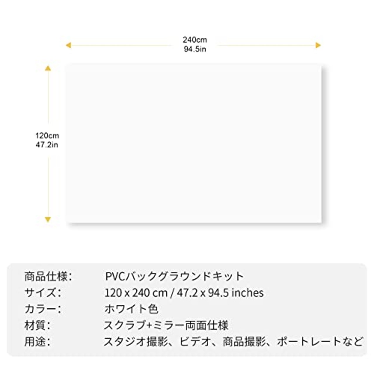 Meking 撮影用 PVC 背景布 バックペーパー 120cm x240cm ミラーとスクラブ両面対応 背景シート 人物撮影 商品撮影 ビデオ撮影に対応 ホワイト