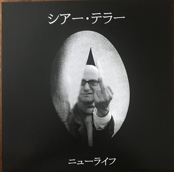 GEZAN with Million Wish Collective /マヒトゥ・ザ・ピーポー