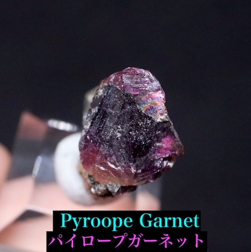 ロードライト パイロープ ガーネット 3.1g GN275 原石　鉱物　天然石　パワーストーン