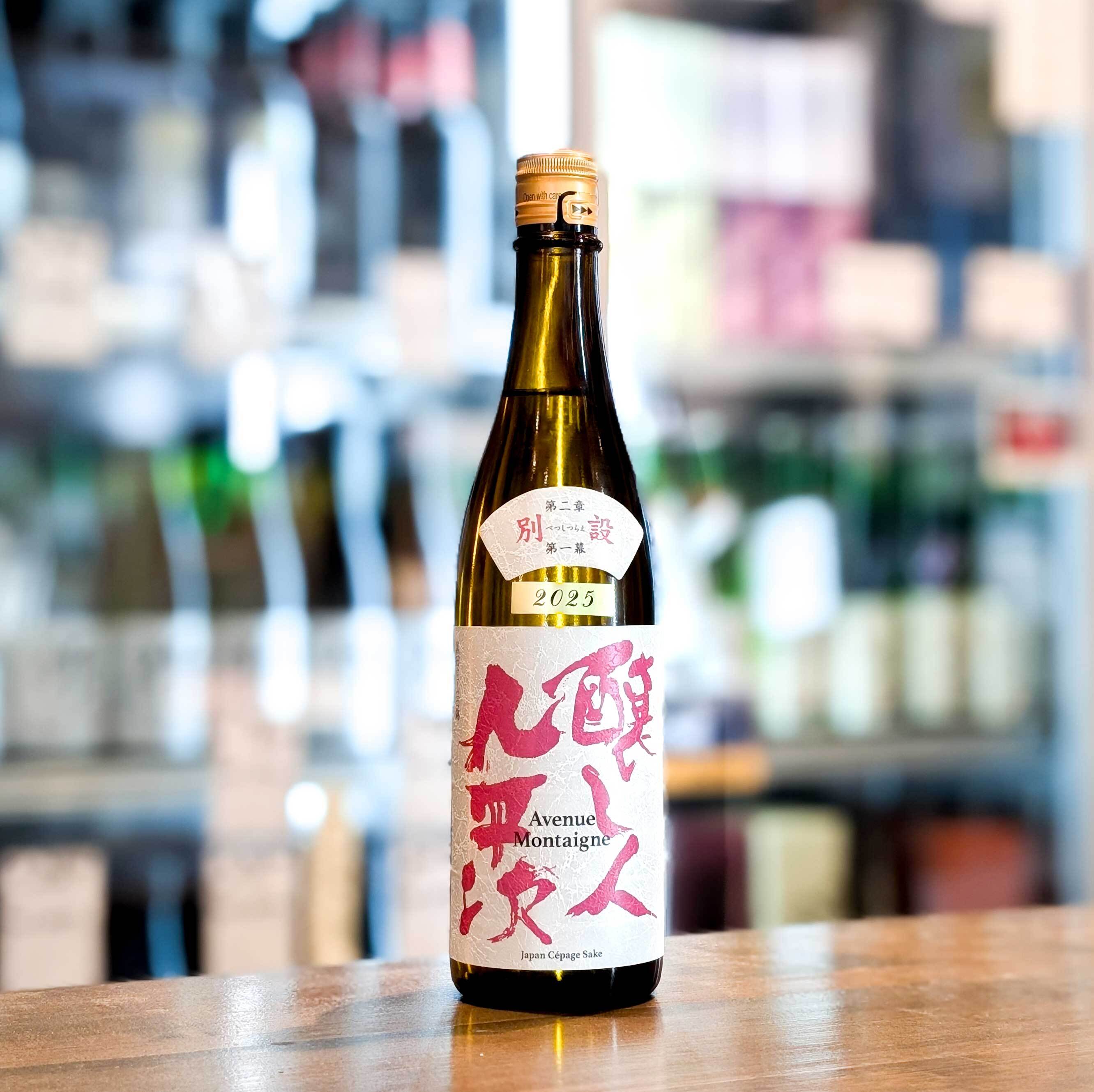 醸し人九平次 うすにごり 720ml【完全予約販売品】 | 森下酒店