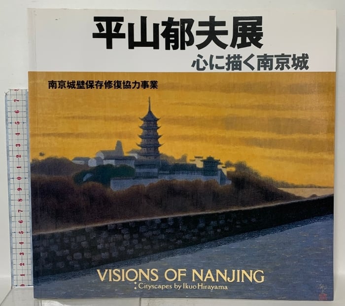 洋書◇カタルーニャ国立美術館の中世の宝物写真集 本 工芸品 スペイン