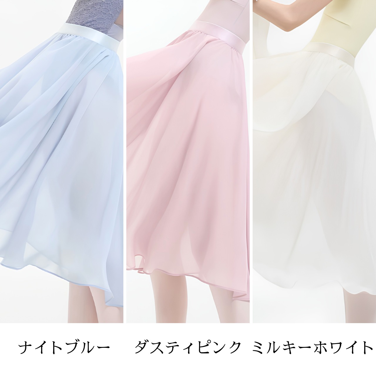 エアリー リハーサルスカート 3色展開 L1497