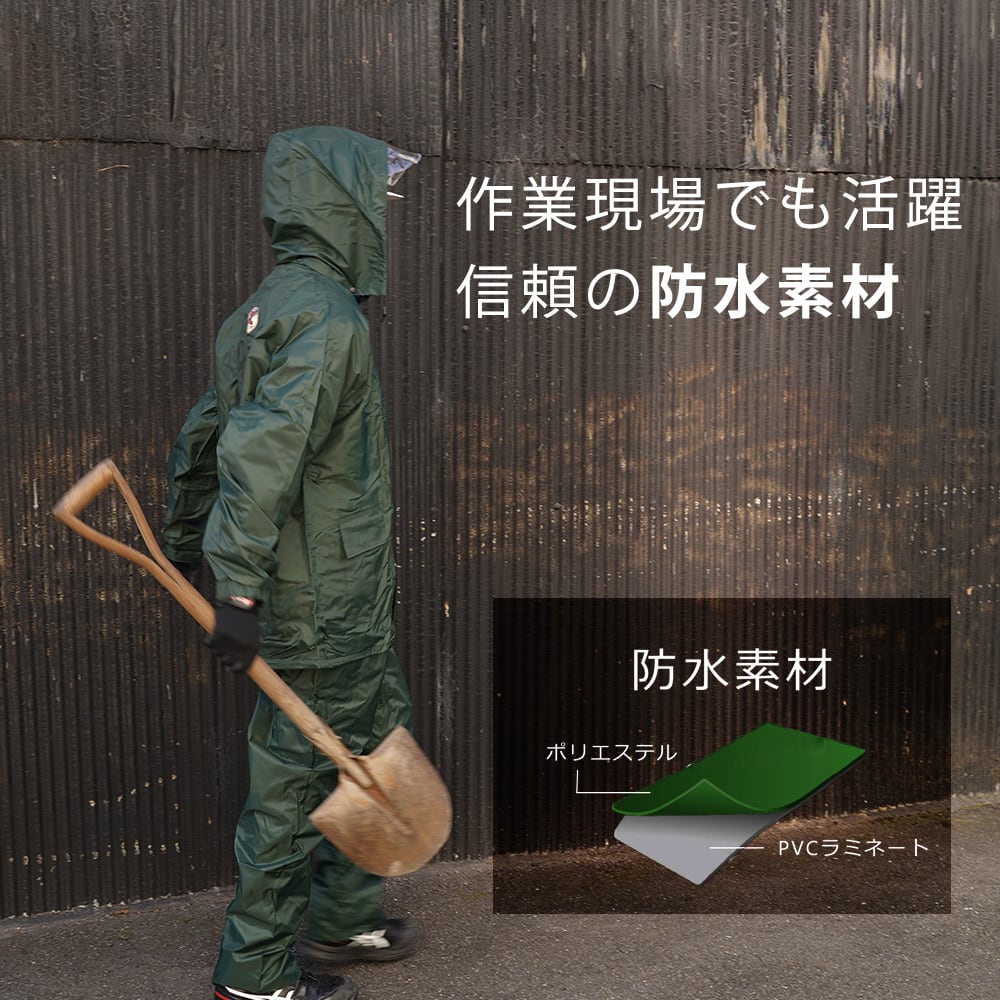 レイニーエース］ レインウェア 上下 梅雨 カッパ 登山 作業 レイン