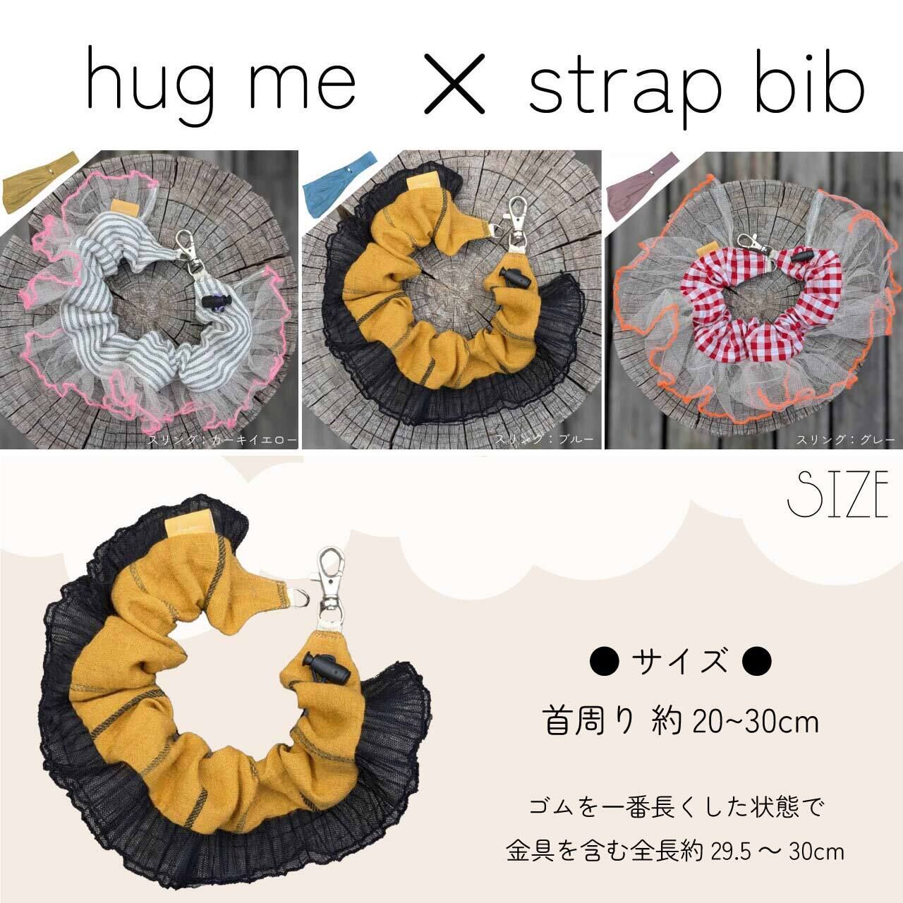 hug me（with FURIRU bib STRAP）2サイズ【Way_Collection】（ ペット