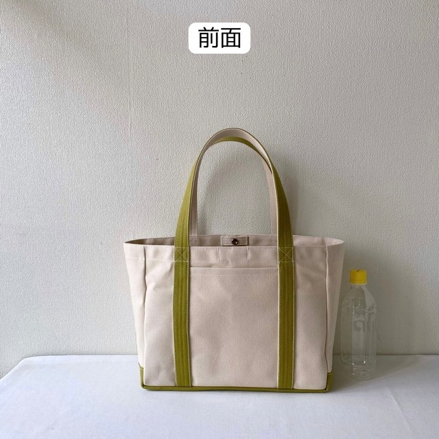 「軽いボックストート」通勤サイズ「生成り×ヒワグリーン」／倉敷帆布 8号帆布【受注制作】