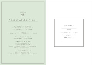 【年末フェス】MY PROCESS NOTEー内観bookー