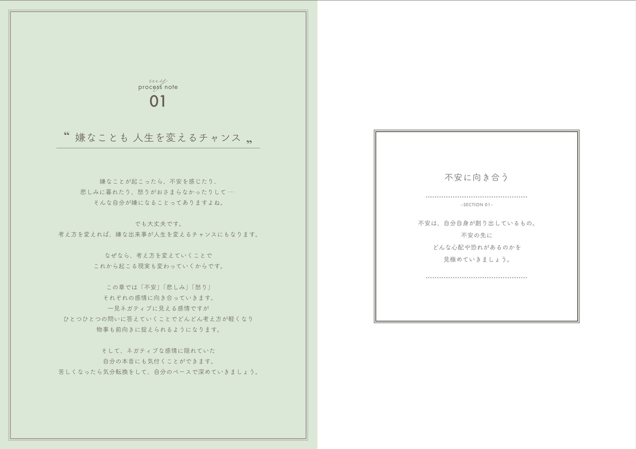 【年末フェス】MY PROCESS NOTEー内観bookー