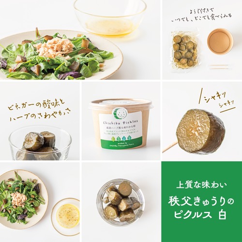 秩父きゅうりピクルス 白 100g